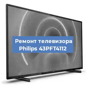Замена антенного гнезда на телевизоре Philips 43PFT4112 в Екатеринбурге